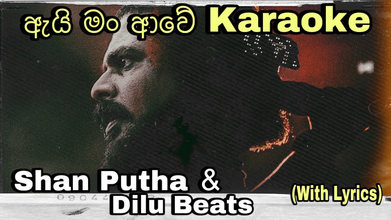 Ai Man Awe (ඇයි මං ආවේ) Karaoke Shan Putha & Dilu Beats Without Voice With Lyrics