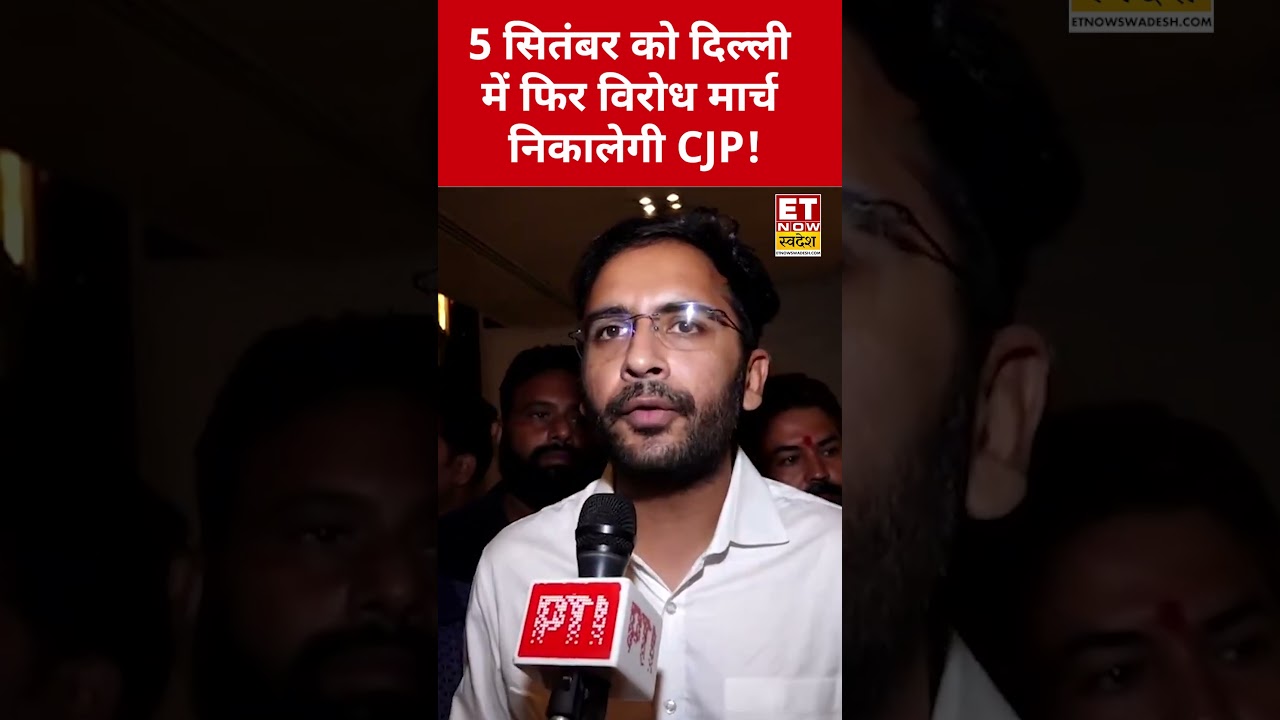 CJP will protest again on September 5! #swadesh #ashutoshrana #abhijeetdipke #saurabhdas #cjpprotest
