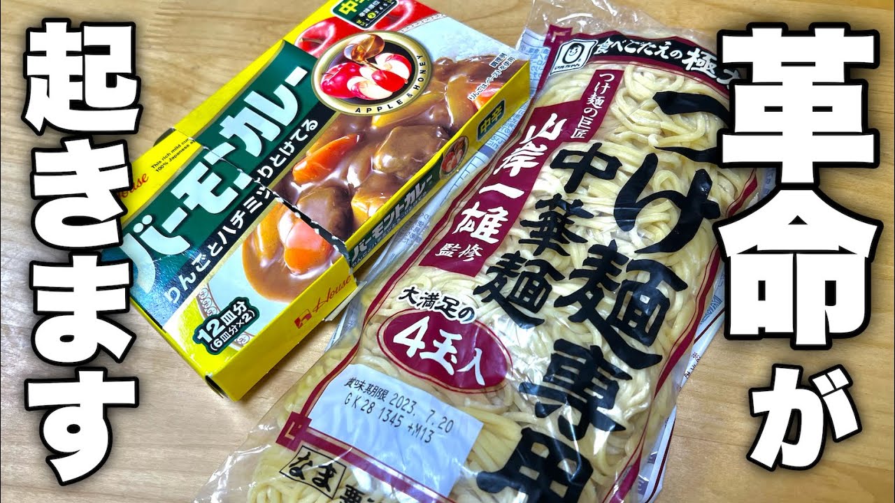 【ラーメン屋が本気で勧める】もうお店行かなくなっちゃうよ…この夏何度も食べたくなる最高のつけ麺が完成しました