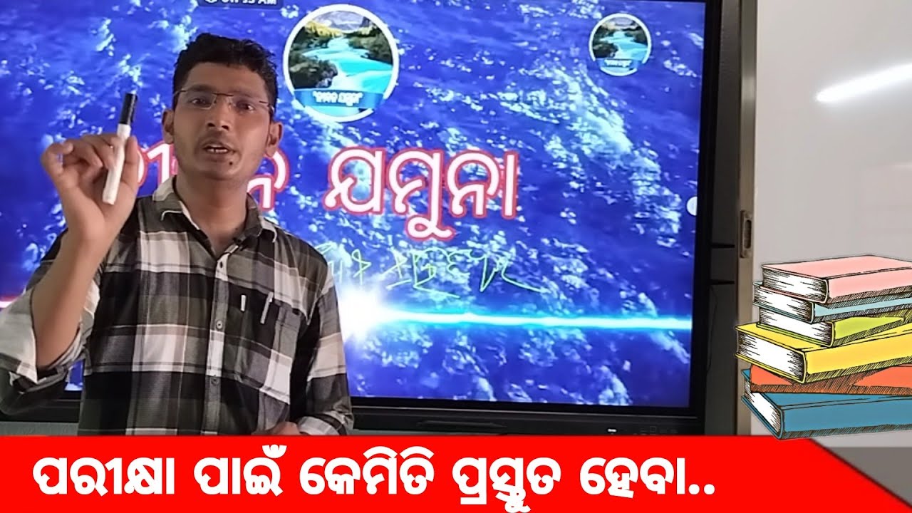 How to Prepare for the SSB Odisha Lecturer Exam and CPET Entrance
