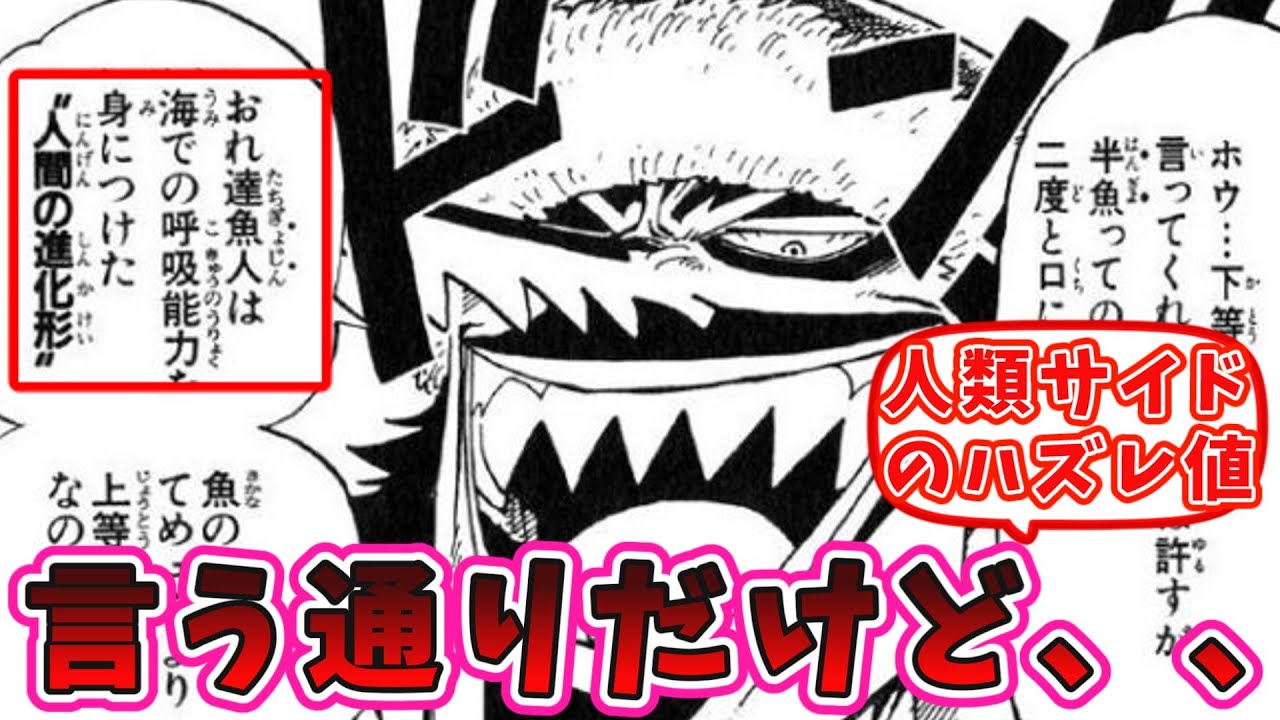 【ワンピース最新話1171話】ぶっちゃけこいつの言う通りなんで　についての読者の反応集