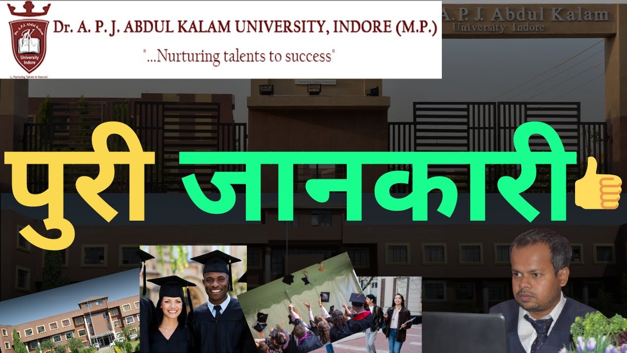 dr apj abdul kalam university indore लेना आपके लिए सही है या नहीं?