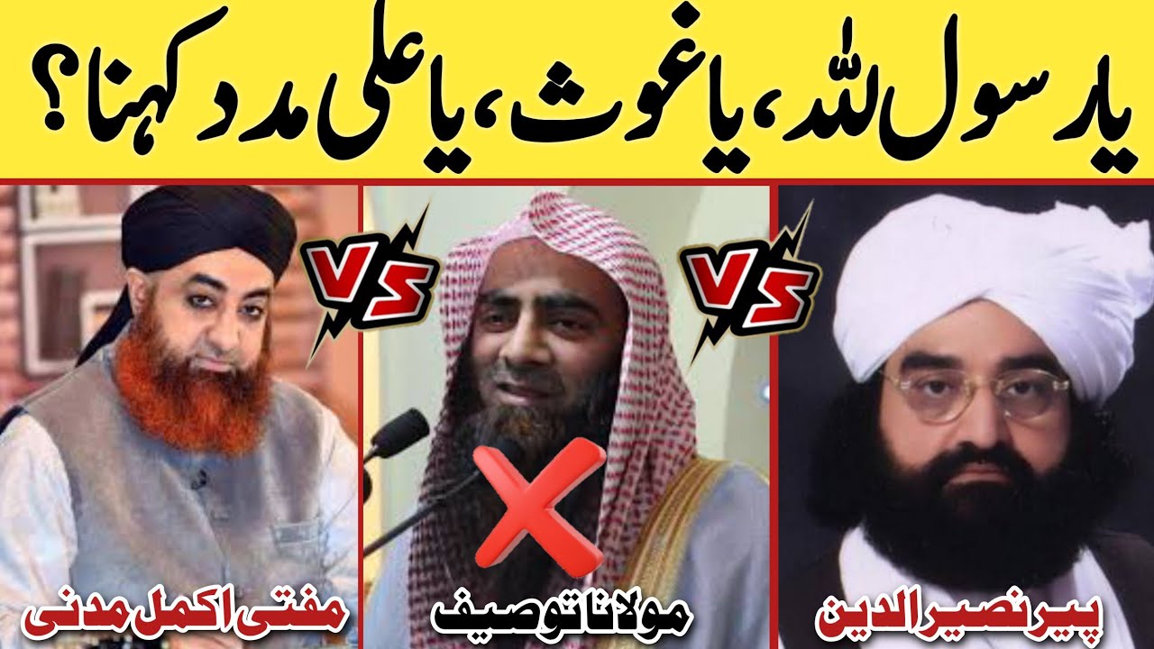 ya rasool allah ﷺ | ya ali ra | ya ghous al madad kehna kaisa?| emotional bayan | sultani islamic tv