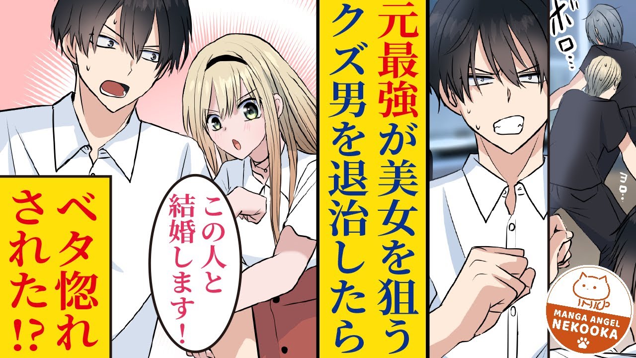 【漫画】リストラされて路頭に迷う俺。さらわれそうな美人お嬢様を助けた結果、彼女の専属ボディーガードになった上、ベタ惚れされる。