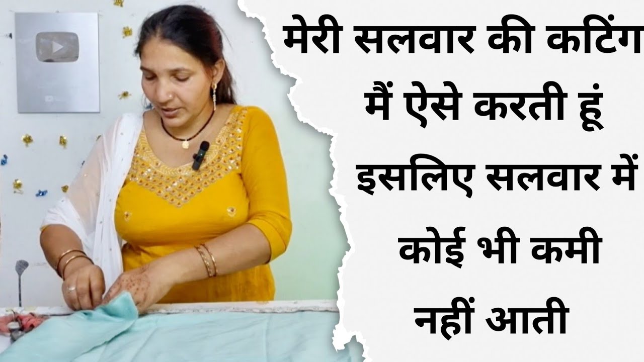 Salwar Cutting | Salwar Ki Cutting Kaise Karen | Salwar Cutting And Stitching | Salwar Ki Cutting