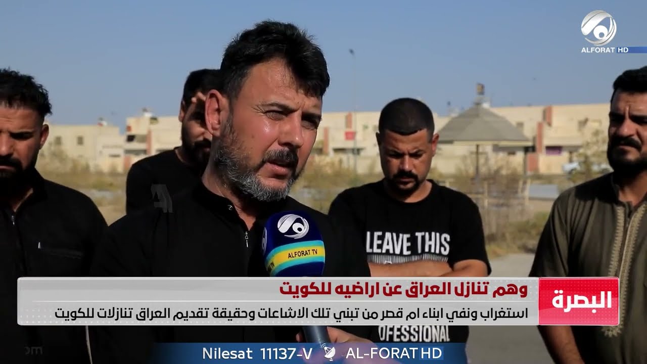 بعد الضجة التي اثيرت حول ام قصر .. اهالي المدينة يكشفون الحقيقة عبر الفرات