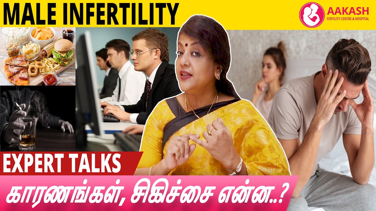 Male Infertility causes and treatment | Dr Jeyarani Kamaraj | Aakash Fertility Centre & Hospital