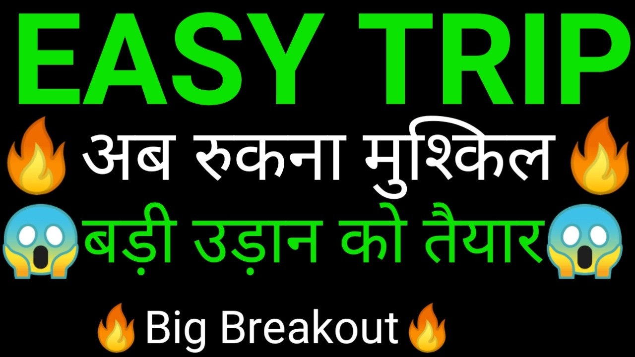 EASY trip planners share 🔥✅ | EASY trip planners share latest news | EASY trip share News