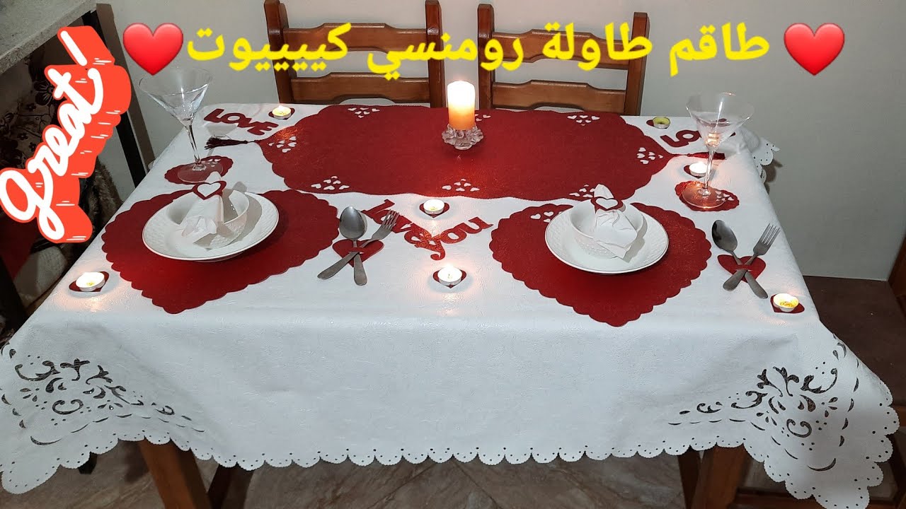 طاقم طاولة بالسكاي مشروع مربح#للماكثات بالبيت#set de table
