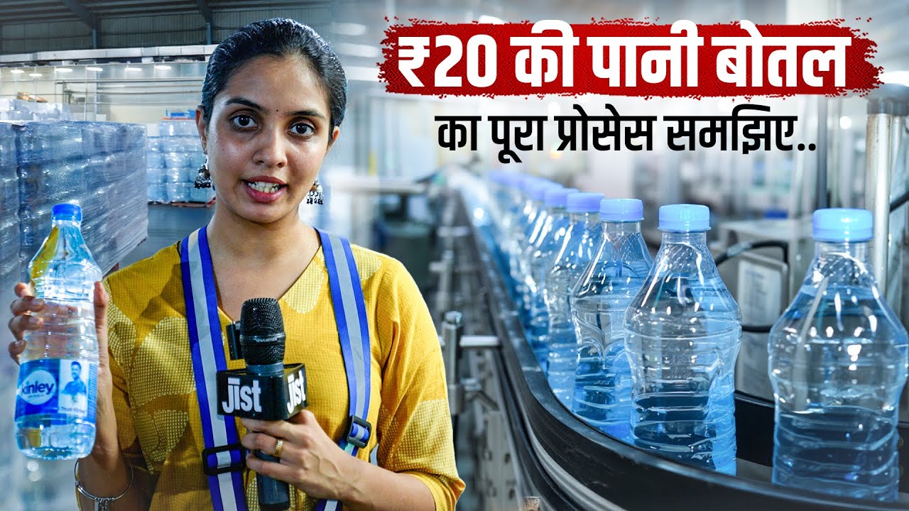Inside The Water Factory Of Bihar ft. Sonal Pateria | Back To Bihar | Jist