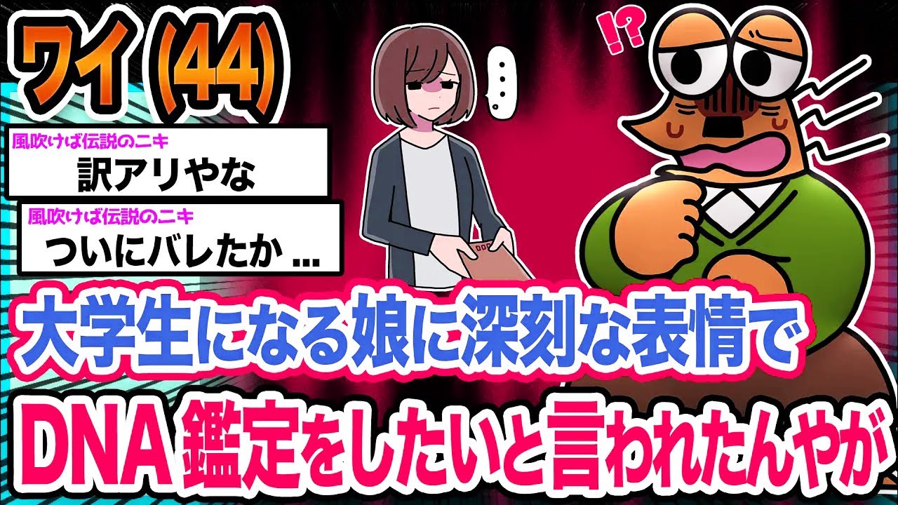 【悲報】ワイ「笑えないンゴ...」→結果wwwwwwwwww【2ch面白いスレ】