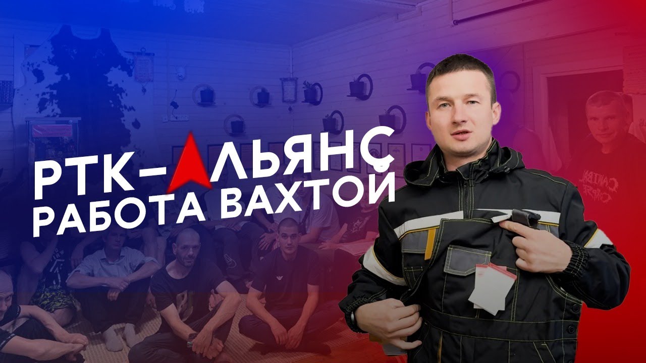 Стоит ли работать вахтой?