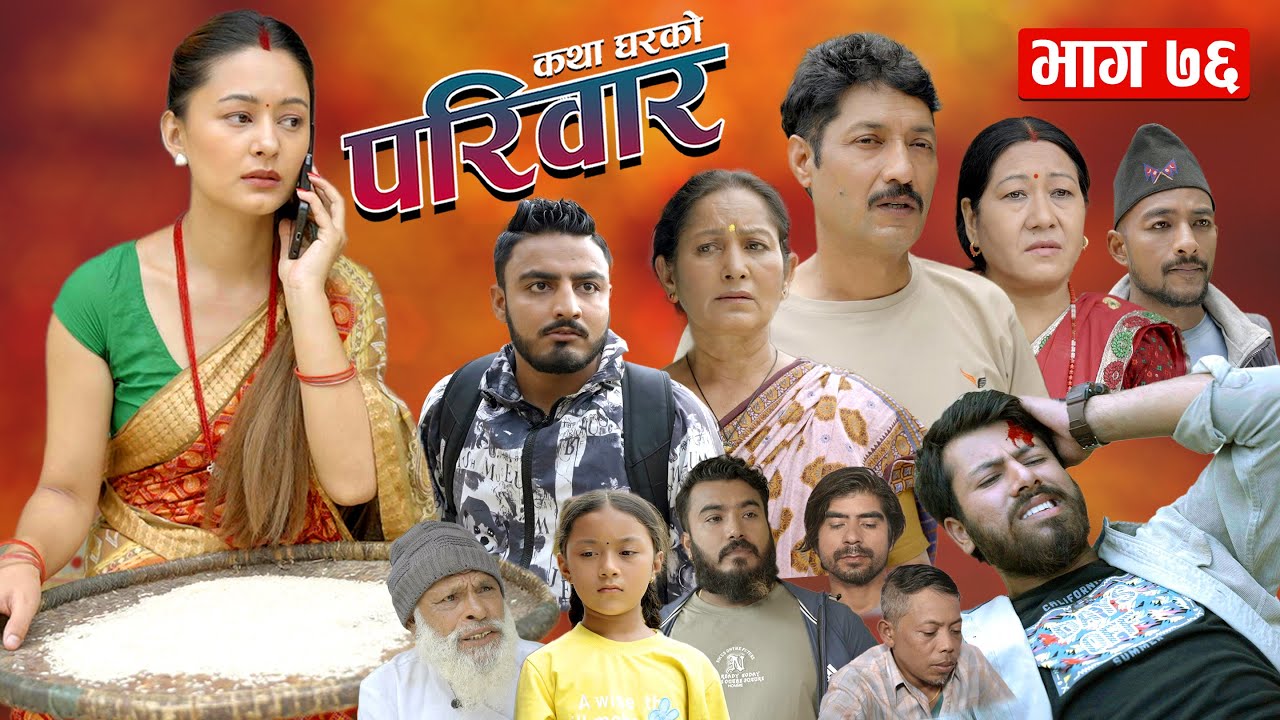 PARIWAR : 76 || FULL EPISODE.
