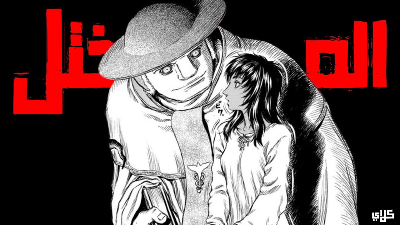 اكثر شخصية مختلّة عقلياً في عالم الانمي - BERSERK