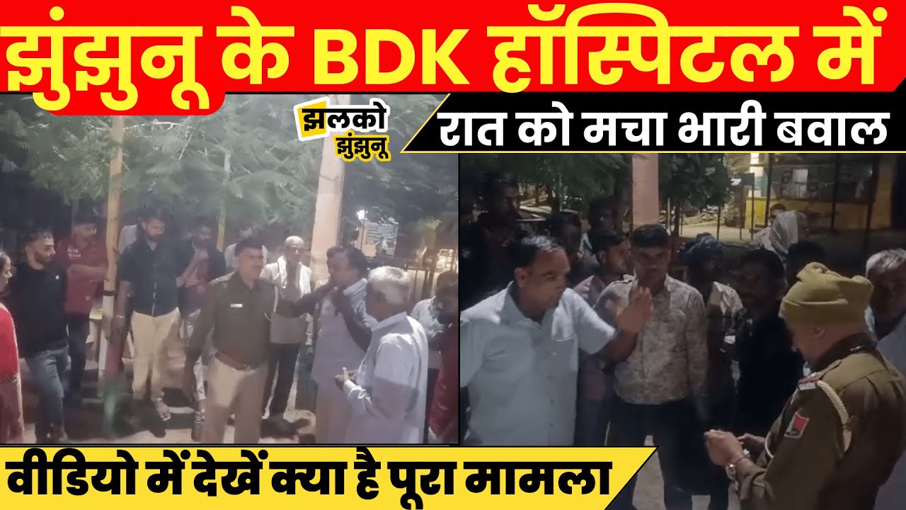 भाई के साथ ससुराल पहुंची महिला तो हो गया भारी बवाल, देखें क्या है पूरा मामला ~ Jhunjhunu News