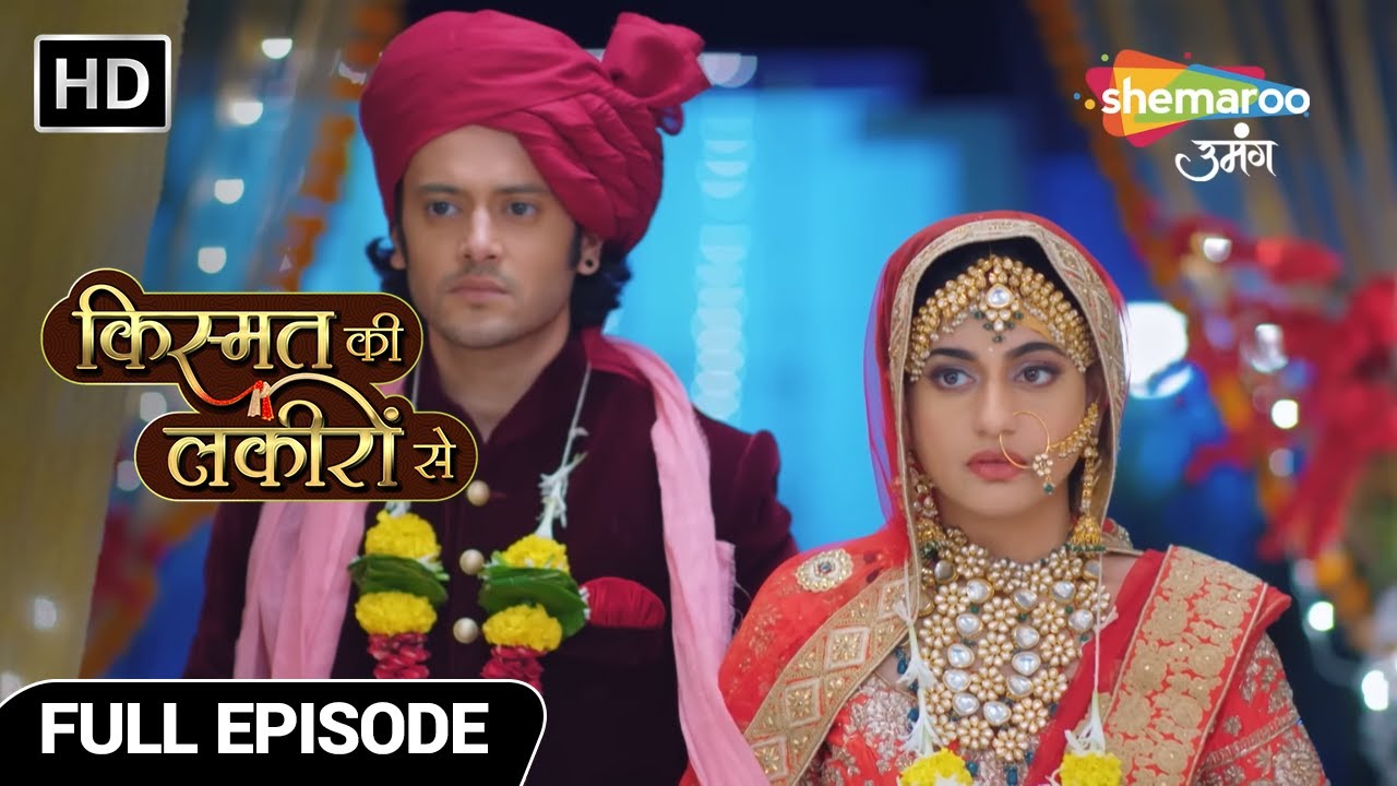 Kismat Ki Lakiron Se Hindi Drama Show | Full Episode | श्रद्धा से शादी के लिए अभय मजबूर | Episode 14