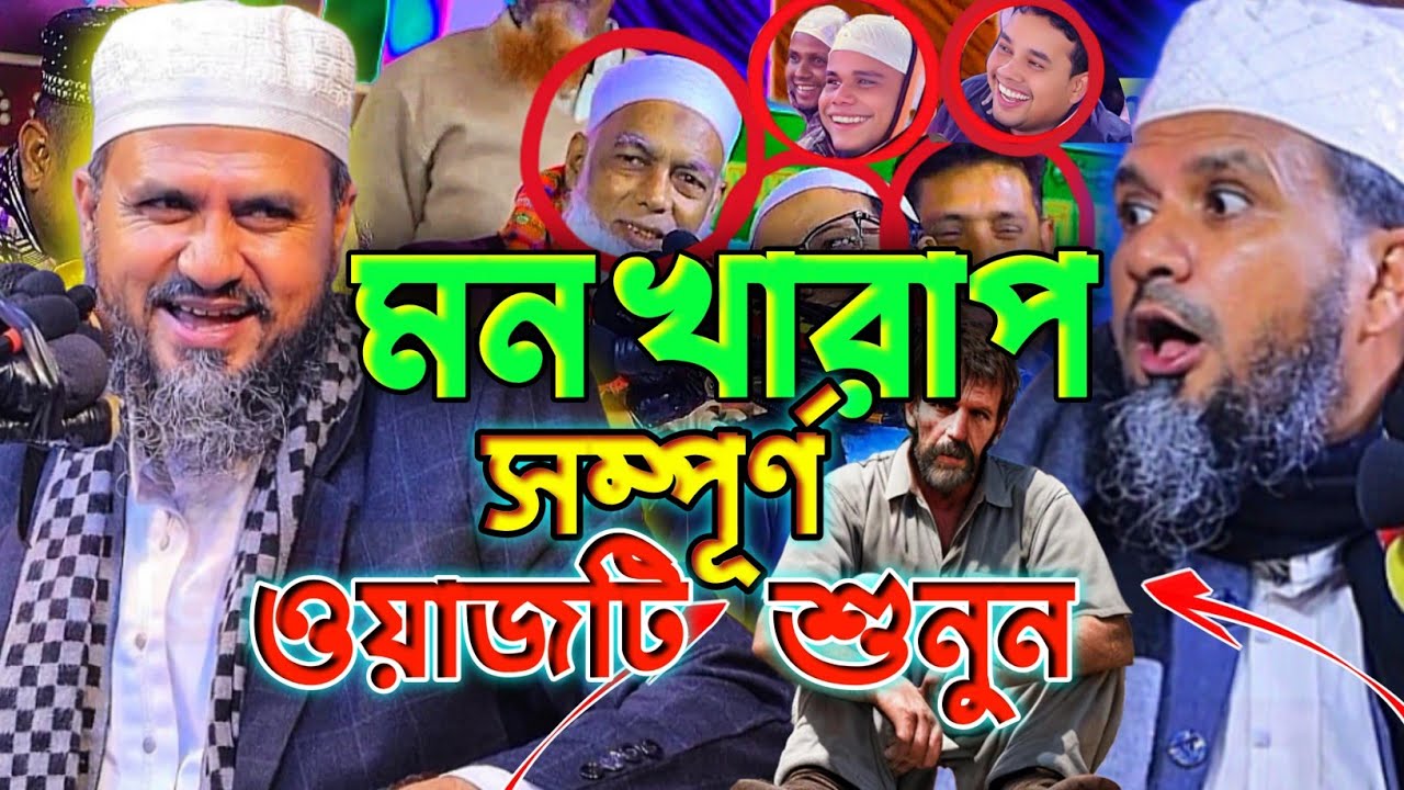 মোস্তাক ফয়েজী নতুন ওয়াজ।।mostak foyezi new waz 2025।।Imam Vision