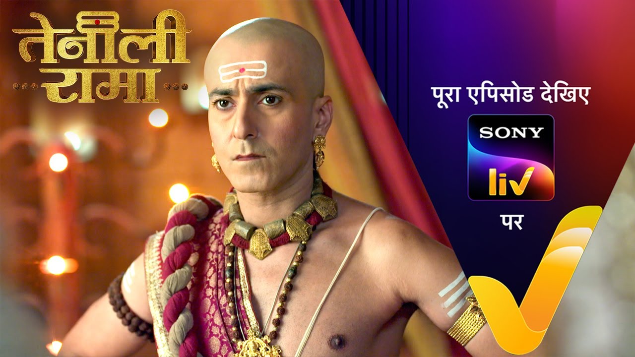 Vijaynagar में फैला Mummy का आतंक | Tenali Rama | Ep 177 | 9 July 2025 | Teaser