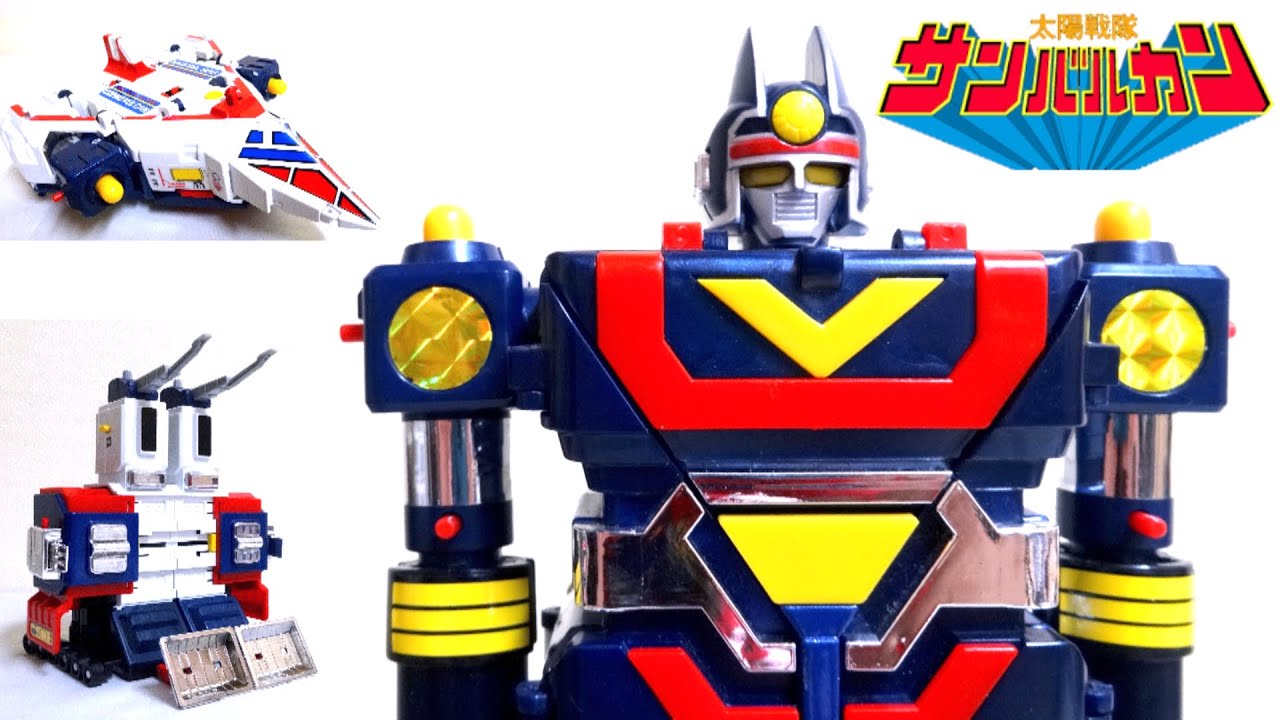 【太陽戦隊 サンバルカン】傑作！DX超合金 太陽合体 サンバルカンロボ ヲタファの歴代戦隊ロボレビュー / GODAIKIN SUN VULCAN ROBO review