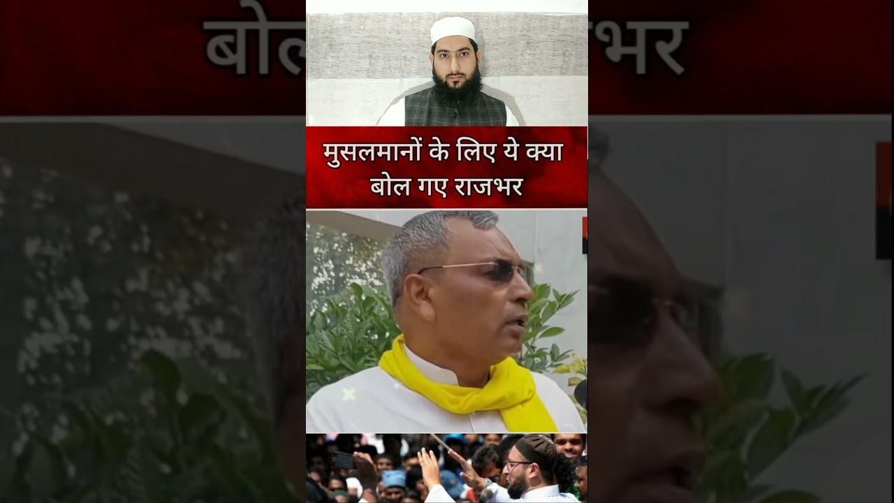 Opi Rajbhar #muftialamqasmi #shorts #shortfeed #shortvideo #ytshorts #motivation #youtubeshorts