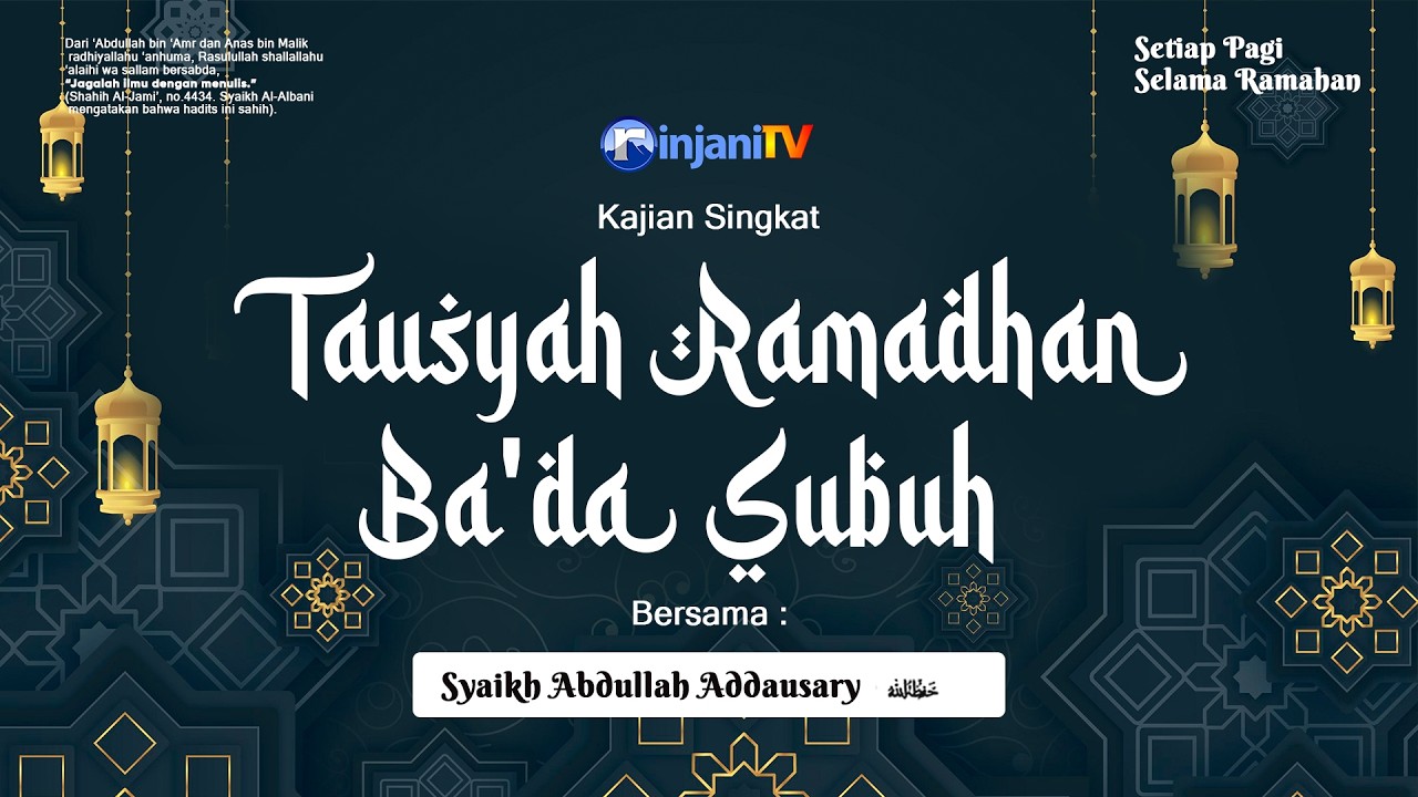 TAUSYAH RAMADHAN BA'DA SUBUH - 🎙 Syaikh Abdullah Addausary حفظه الله تعالى