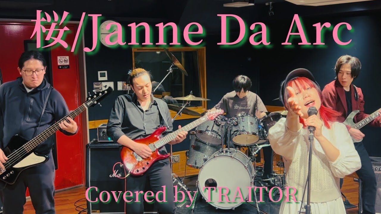 【Coverシリーズ④】　「桜」／Janne Da Arcをノーメイクでカバーしてみた　【Covered by TRAITOR】
