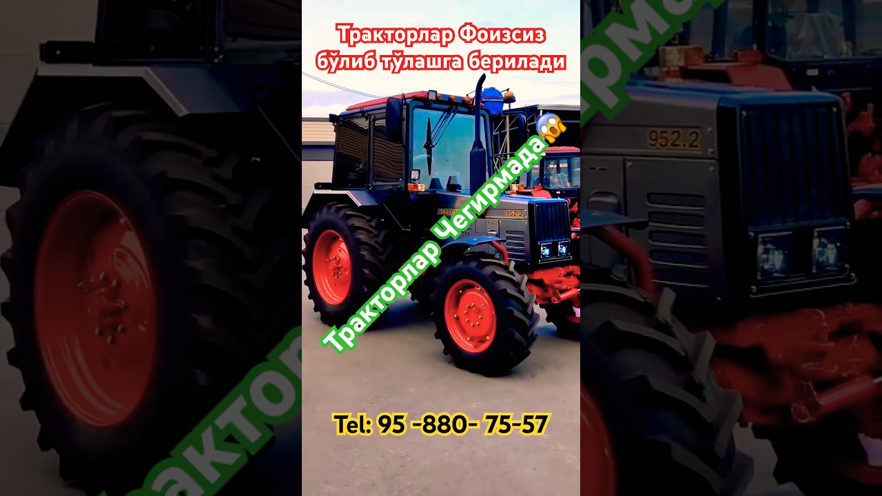 Тракторлар Сотилади #трактор #мтз #беларусь #рекомендации #рек #mtz #belarus #traktor #music