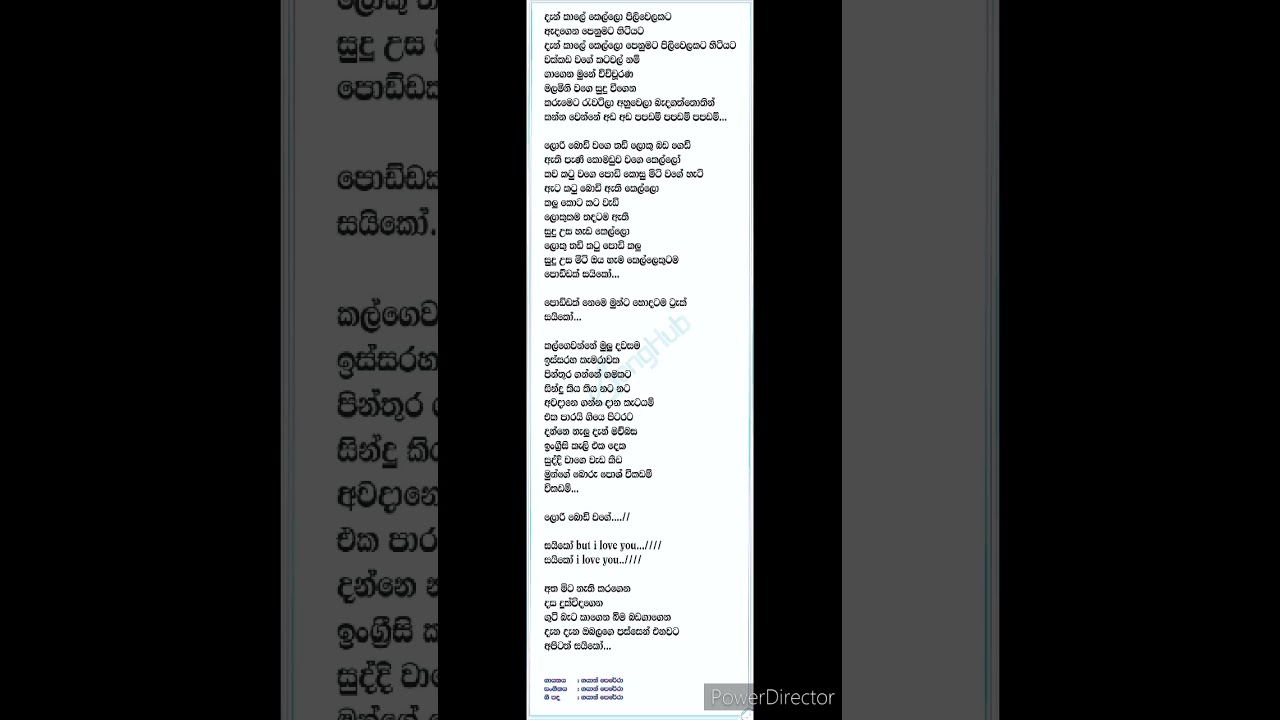 poddak saico sinhala karaoke පොඩ්ඩක් සයිකෝ