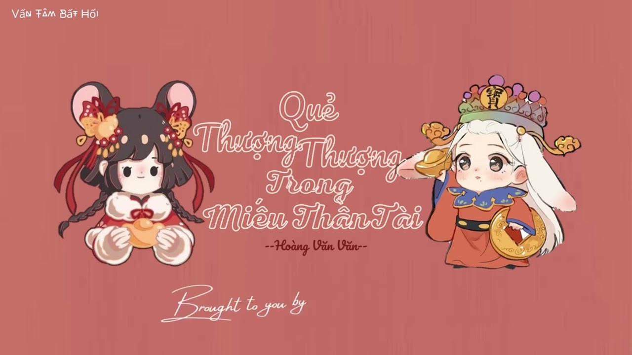 [Vietsub] Quẻ Thượng Thượng Trong Miếu Thần Tài - Hoàng Văn Văn ||  财神殿里的上上签 - 黄文文