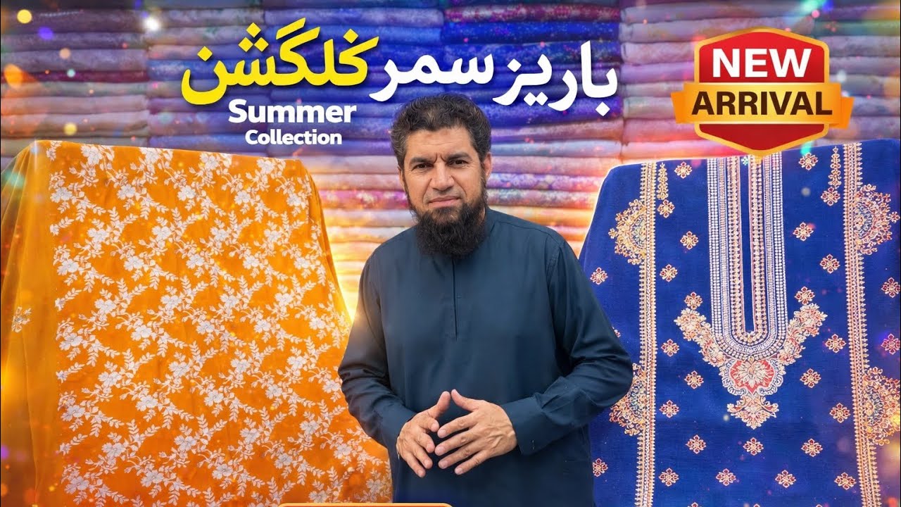 BAREEZE 3ps/2ps Summer Collection | Chicken KarI Daman | 9mm Foil Work | Neck Line |