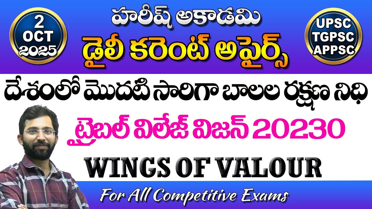 Daily Current Affairs in Telugu | 2 October 2025 | Hareesh Academy | APPSC | TSPSC | Group2 | SI