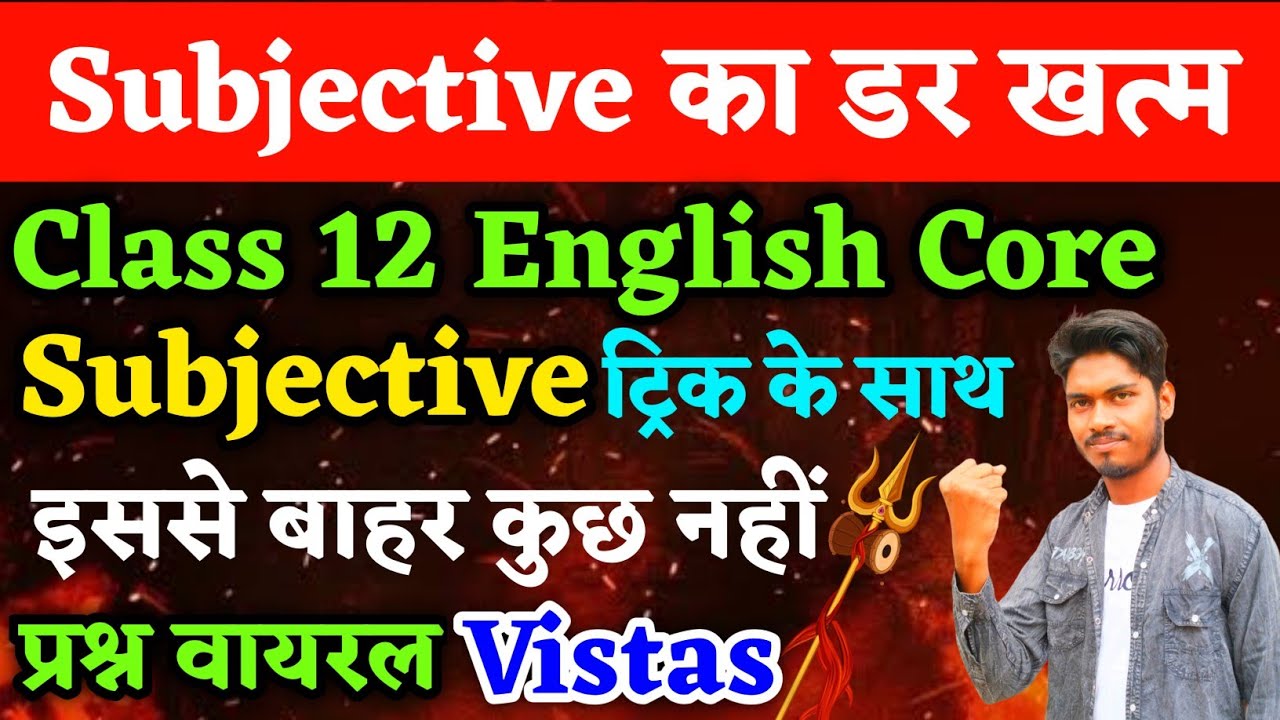 8,9 फरवरी English Core | Subjective का डर खत्म | Class 12 English Core Important Questions 2024