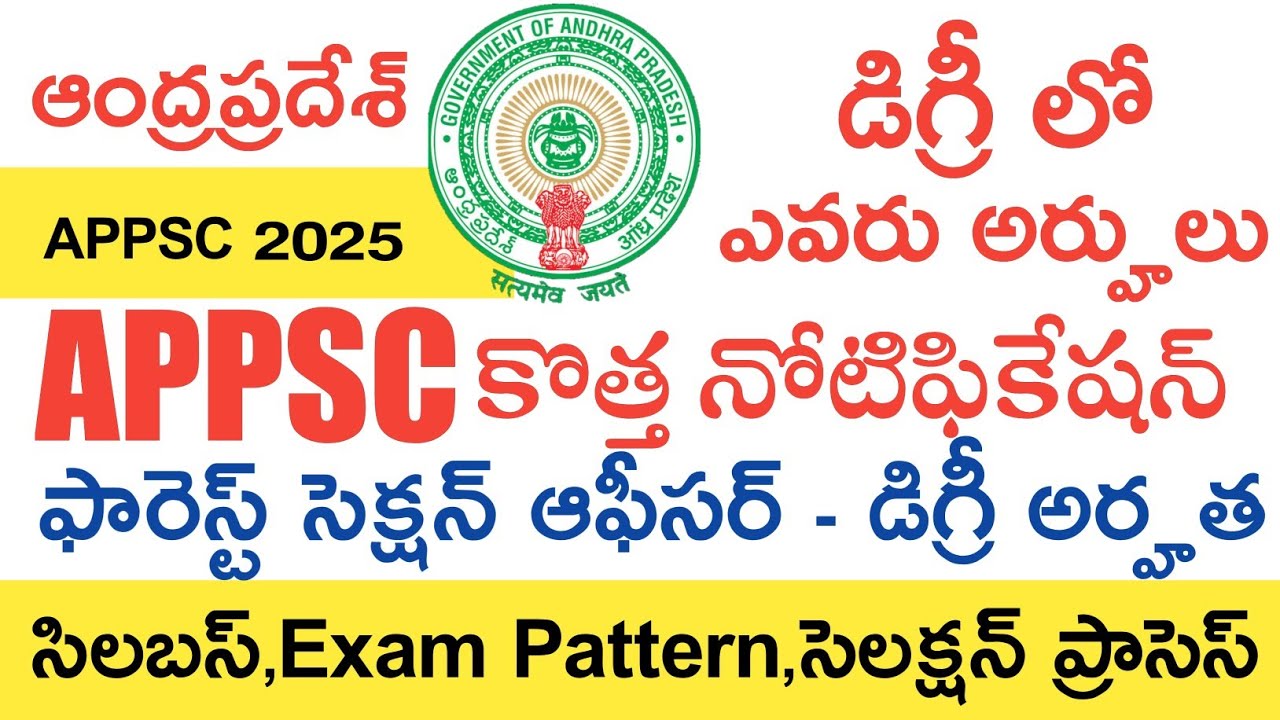 APPSC Forest Section Officers Notification 2025 | Syllabus | Exam Pattern | Apply Online Application