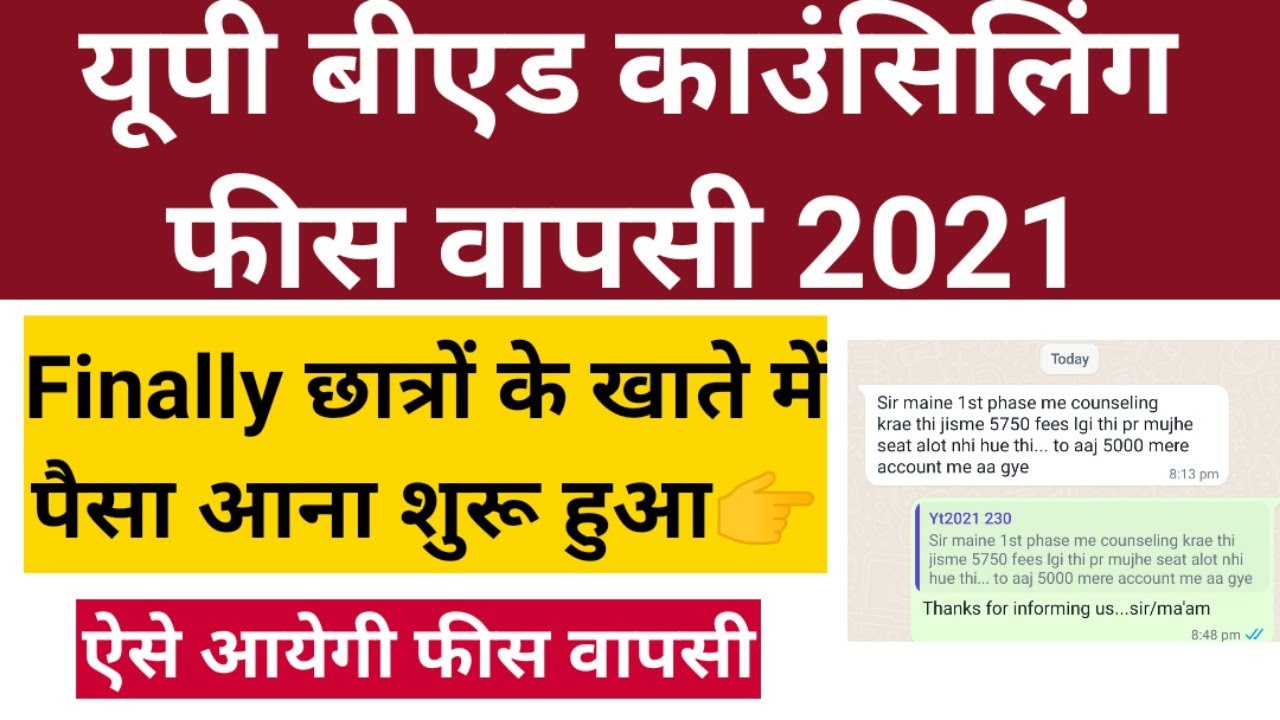 up bed counselling fees return 2021| up bed fees return 2021| up bed counselling fees return