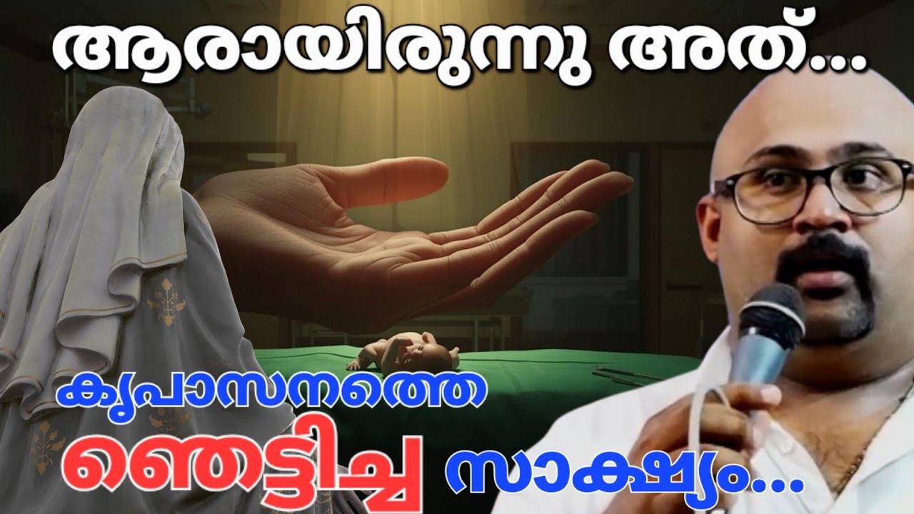 പെട്ടെന്ന് ആ കാഴ്ച കണ്ടപ്പോൾ! Kreupasanam live 