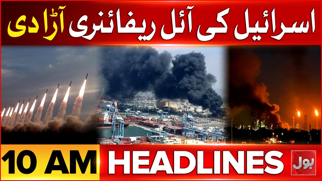 Iran-US War Live | Iran Attack on Israeli Security Agency | BOL News Headlines 10 AM | F35 Destroy