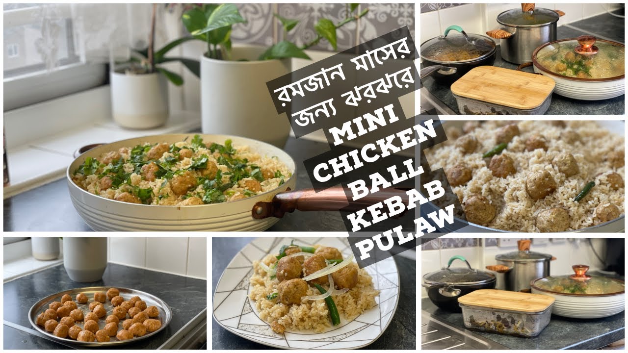 Mini Chicken Ball Kebab Pulaw recipe| Ramadan Special Recipe| Iftar Recipe| Lunch Menu