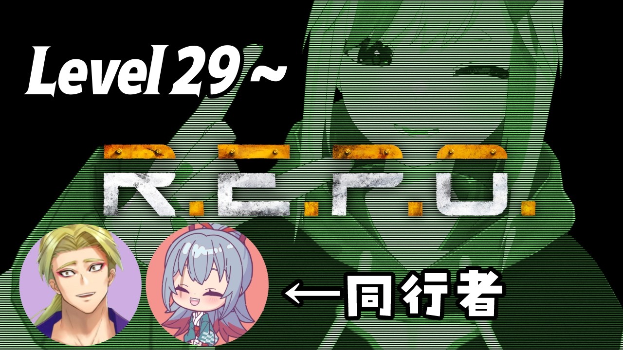 【R.E.P.O.】土曜の昼下がりれぽ　＃おりごん薬局