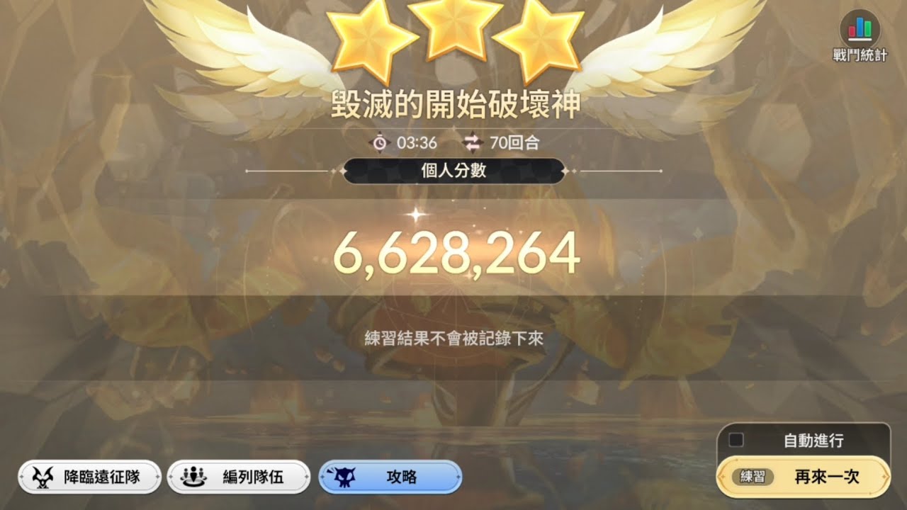 【七騎士 re :brith】 遠征破壞神 6.6m(小喬+皇帝/白龍+菲依)