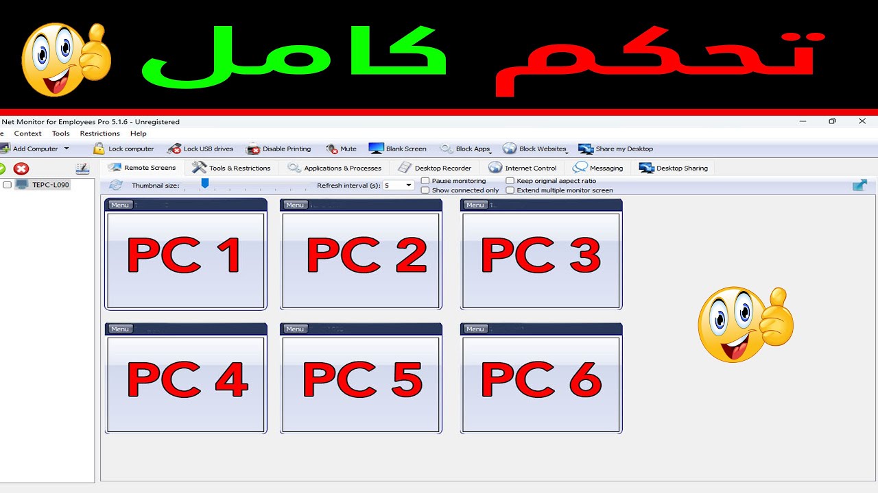 كيف تراقب وتتحكم فى أي جهاز كمبيوتر على نفس الشبكة بسهولة وأمان؟ 👌👌