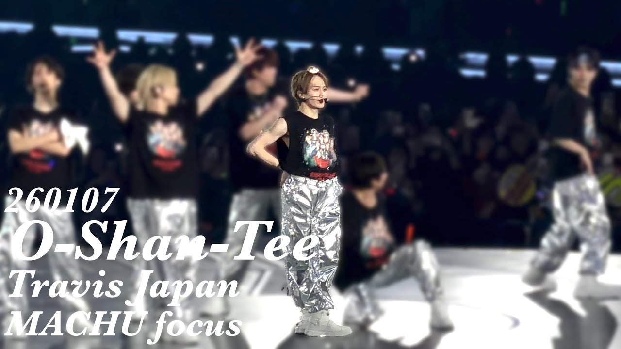 260107 O-Shan-Tee // Travis Japan 松倉海斗 focus @ 's travelers 横浜アリーナ 夜公演