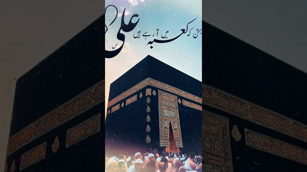 24 rajab  sab ko Mubarak ho fatah khayabar imama ali sher khuda حیدر haider mer Hassan meer qasida