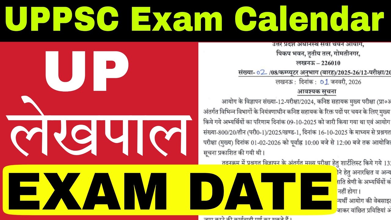UP Lekhpal Exam Date 2026 Big News