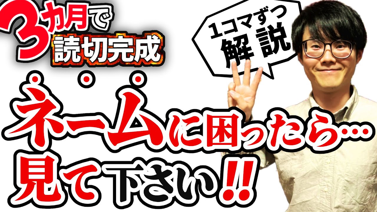 【要素を抑える】ネーム冒頭の描き方を1ページ目から1コマずつ解説【漫画】【漫画家志望】