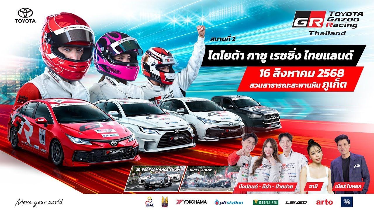 TOYOTA GAZOO Racing Thailand 2025 - R.2 Phuket - Race Day 1