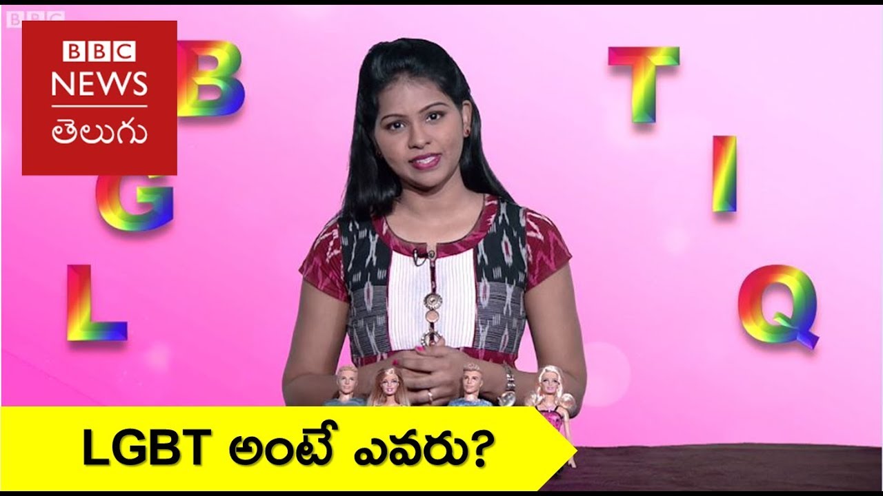 What is LGBT?– BBC News Telugu