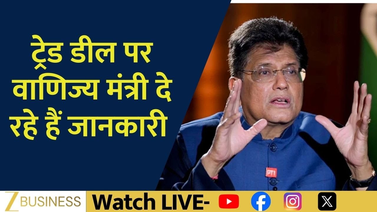 Piyush Goyal Briefs Nation on India-US Trade Deal; Calls It a Strong Boost for India