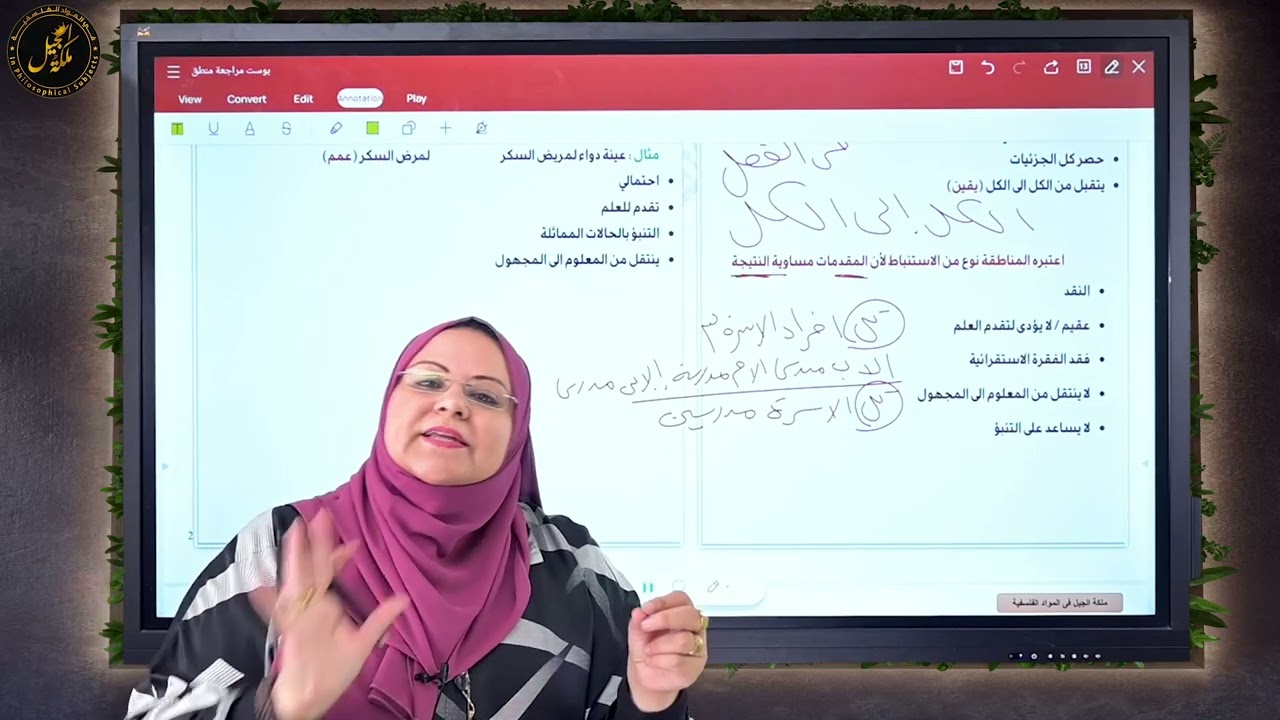 الاستقراء التام والناقص