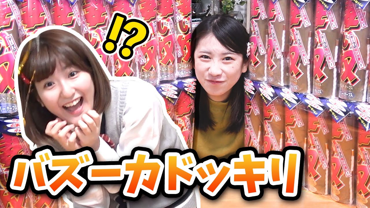 【どっきり】巨大クラッカーを一日中撃ち続けたら、いつ怒るの？【モニタリング】