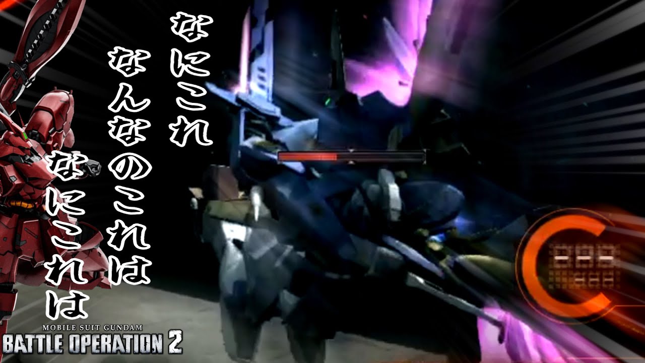 【バトオペ2】なにこれは